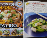 ♓イカときゅうりの中華炒め♓作り方6写真