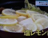 昆布と鰹の具だくさん塩レモン鍋☆作り方12写真