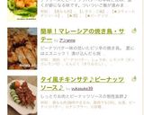 塩レモンココナッツオイルヘルシー鶏胸サテ作り方10写真