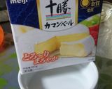 十勝カマンベールチーズDEココットカマン作り方1写真