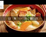 プロの味！簡単にして激ウマな豚汁の秘密作り方1写真