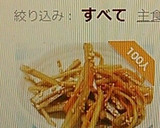 本掲載！超簡単 子供が喜ぶきんぴらごぼう作り方8写真