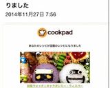 妖怪ウォッチ☆キャラ弁ジミー・ウィスパー作り方7写真