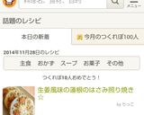 生姜風味の蓮根のはさみ照り焼き☆作り方5写真