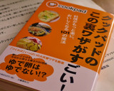 ♣歯に挟まらないとうもろこしの食べ方♣作り方7写真