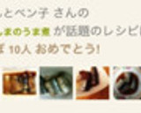簡単！美味しい＊さんまの煮付け作り方12写真