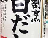 家族みんな大好きなキャベツの即席浅漬け作り方5写真