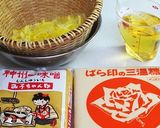 柚子味噌作り方4写真