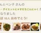 おつまみ・ダイエットに＊すだちこんにゃく作り方14写真