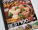 おつまみに！簡単生ハムユッケ作り方4写真
