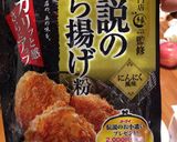 唐揚げ粉で高野豆腐の唐揚げ作り方5写真
