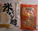 グラタンコロッケfor小麦アレルギー作り方1写真