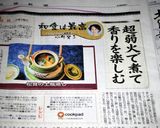 だし汁の味が決め手、基本の松茸の土瓶蒸し作り方10写真