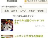 キャラ弁 妖怪ウォッチ コマさん作り方5写真