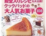 牛乳de生キャラメル作り方14写真