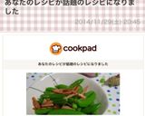 スナップえんどうとベーコン炒め♪弁当にも作り方3写真