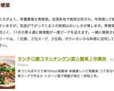 ランチ◎豚コマ☆チンゲン菜☆簡単♪中華丼作り方16写真