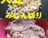 大豆入り＊和風煮込みハンバーグ作り方2写真
