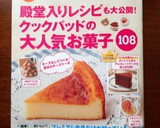 ✿簡単大量生産 チョコたこ焼きなのだ✿作り方6写真
