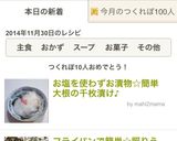 フライパンで簡単☆照りうまブリの照り焼き作り方9写真