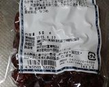美味薬膳♪サンザシなつめスティックパイ作り方3写真