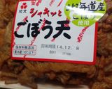おでんに超簡単♬ごぼう天入り！餅巾着♡作り方1写真