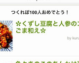✿くずし豆腐と人参のゴマごま和え✿作り方10写真