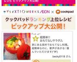 超簡単‼︎おもてなしサラダ⁂作り方8写真