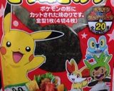 モンスターボール弁当作り方6写真