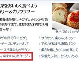 旬の美味しさ♪カリフラワーのポタージュ作り方9写真