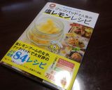 塩レモンで♫ナスと車麩のヒンヤリピリ辛煮作り方8写真