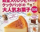 ハマる♡柿ピーレーズンチョコクランチ☆作り方4写真