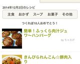 簡単！ふっくら肉汁ジュワ〜ハンバーグ作り方8写真
