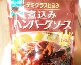 簡単 ふわふわ 煮込みハンバーグ作り方4写真