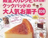 10分でできる♡超簡単とろける生チョコ♡作り方16写真