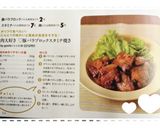 肉大好き ♡豚バラブロックスタミナ焼き作り方7写真