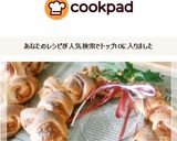 簡単　ベーコンエピで☆クリスマスリース☆作り方18写真