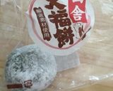よもぎ餅のバター焼き作り方1写真