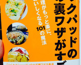 スルスル気持ちいい☆ささみの筋の取り方♪作り方5写真