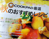 ✽さつまいもと油揚げの煮物✽作り方8写真