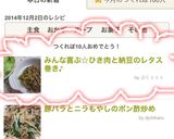 みんな喜ぶ☆ひき肉と納豆のレタス巻き♪作り方6写真