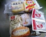 アレンジ自在!!巾着うどん♪作り方1写真