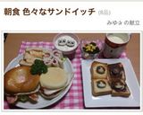 ベーコンエッグのベーグルサンド作り方10写真