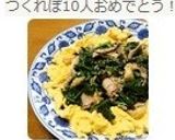 美味しい～♪ほうれん草と豚肉と卵の炒め物作り方8写真
