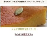 しっとり簡単かぼちゃケーキ作り方6写真