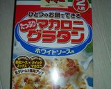 かぼちゃのグラタン♪作り方4写真