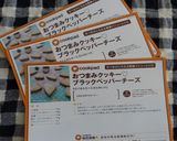 おつまみクッキー♡ブラックペッパーチーズ作り方7写真