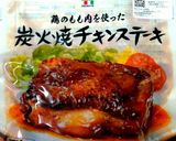 簡単・減塩❗炭火焼きチキンのチャーハン作り方3写真
