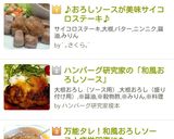 ♪おろしステーキソースサイコロステーキ♪作り方6写真
