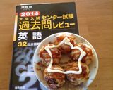 【合格祈願】PASS(蓮)入りたこ焼き作り方5写真